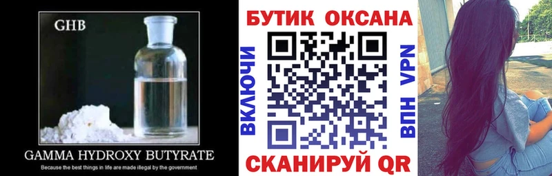 БУТИРАТ 1.4BDO  Купить закладки  Ипатово 