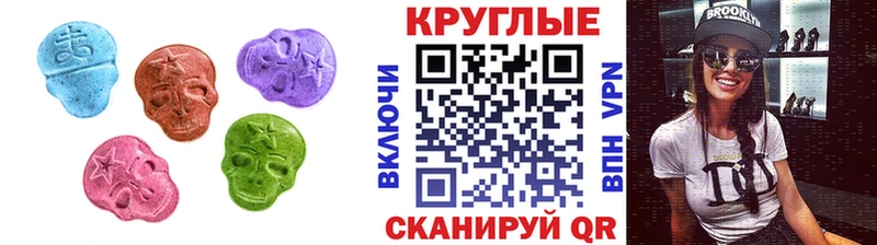 ЭКСТАЗИ MDMA  Купить закладки  Ипатово 