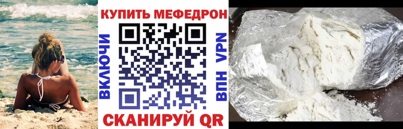 Купить  Ипатово  МЕФ мяу мяу 