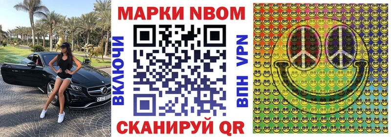 Купить где  Ипатово  Марки 25I-NBOMe 1,8мг 