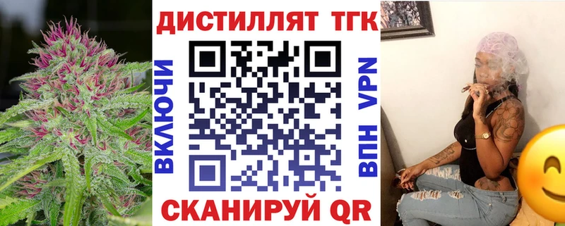 Дистиллят ТГК концентрат Ипатово